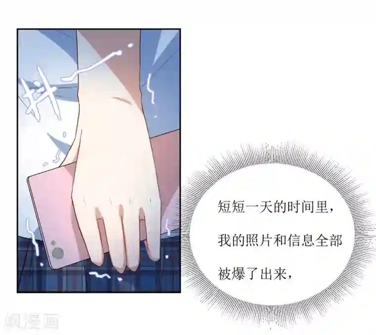 恶魔爱上小猫咪第54话 冷静下来