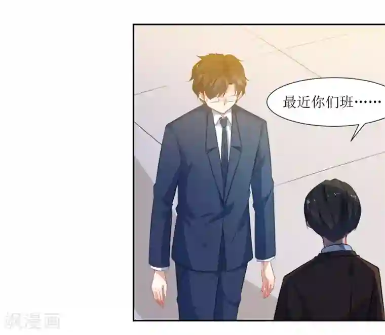 恶魔爱上小猫咪第54话 冷静下来