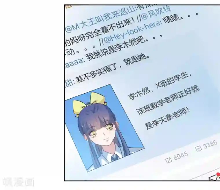 恶魔爱上小猫咪第54话 冷静下来