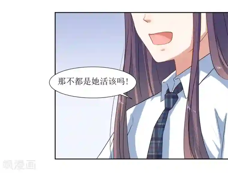 恶魔爱上小猫咪第54话 冷静下来