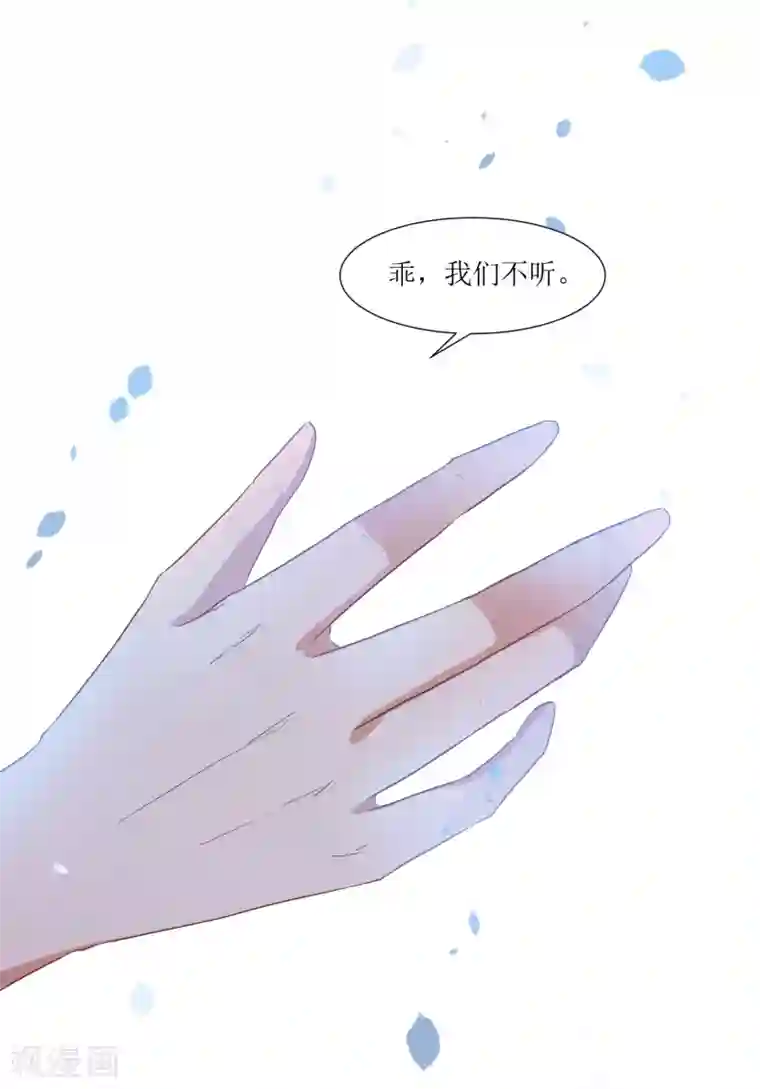 恶魔爱上小猫咪第54话 冷静下来