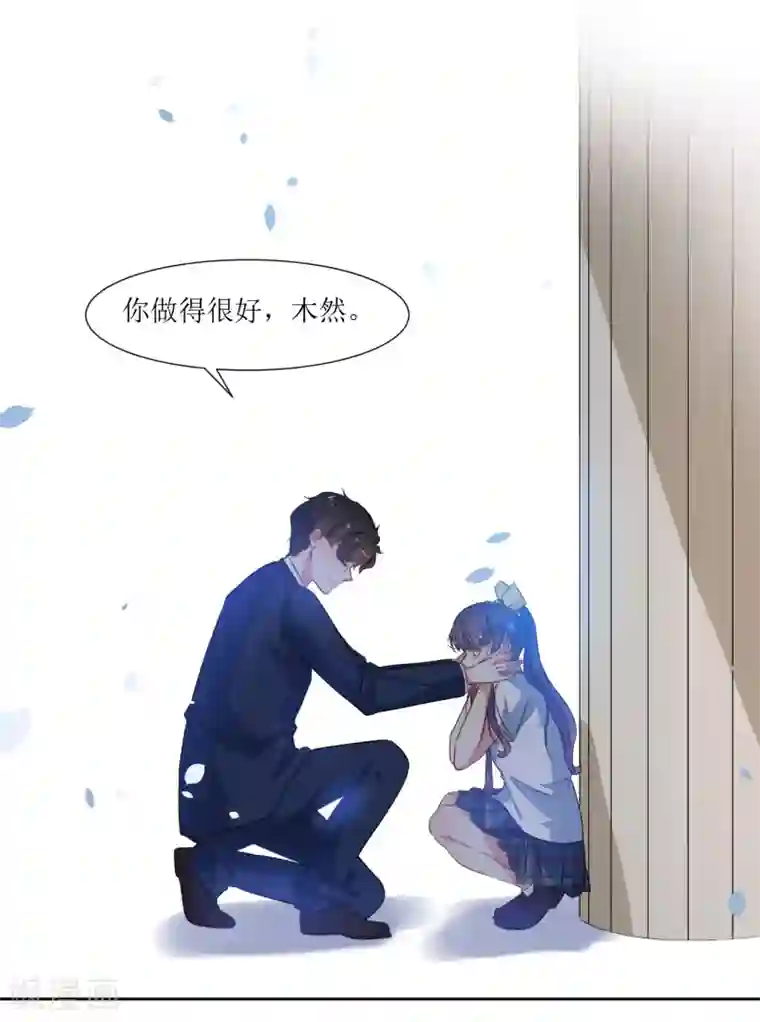 恶魔爱上小猫咪第54话 冷静下来