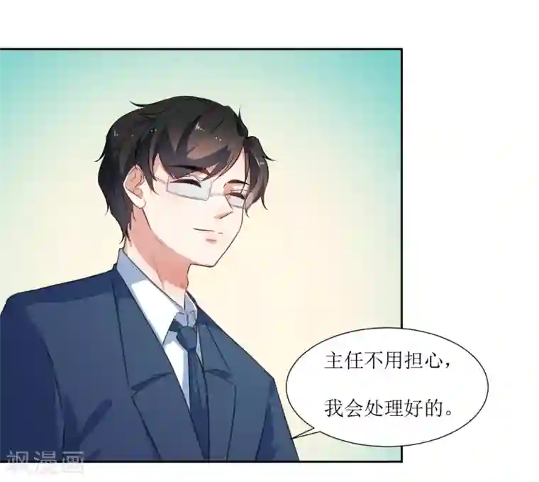 恶魔爱上小猫咪第54话 冷静下来