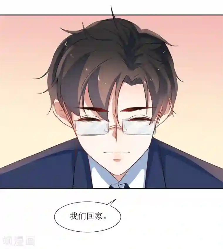 恶魔爱上小猫咪第54话 冷静下来