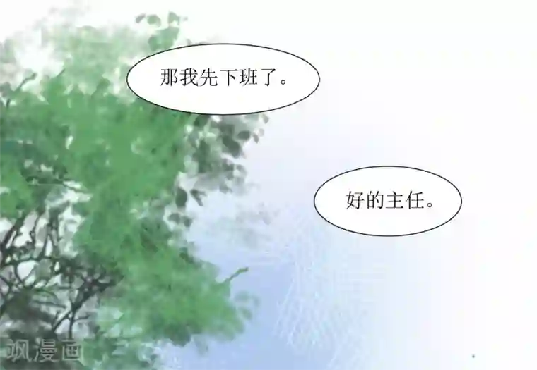 恶魔爱上小猫咪第54话 冷静下来