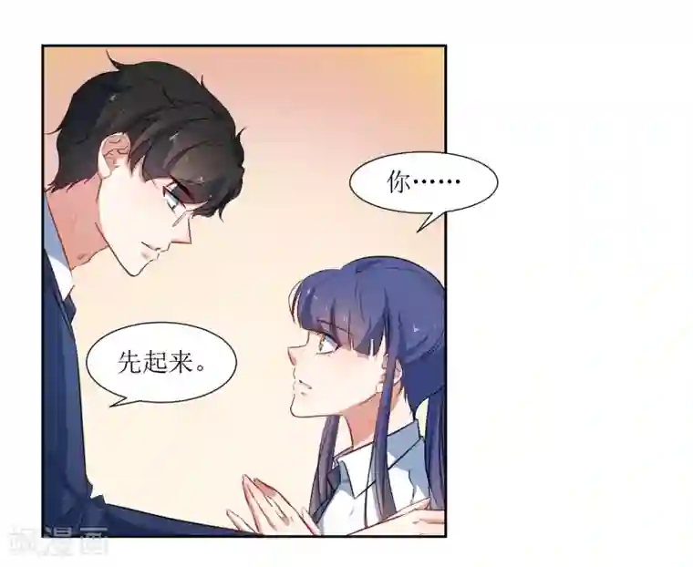 恶魔爱上小猫咪第55话 祝福你