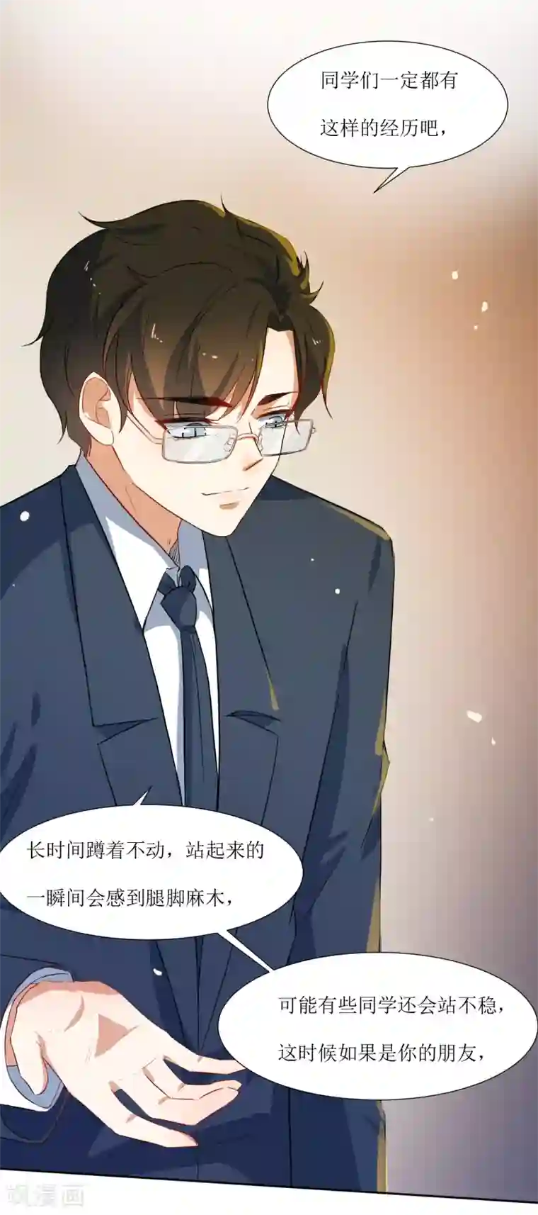 恶魔爱上小猫咪第55话 祝福你