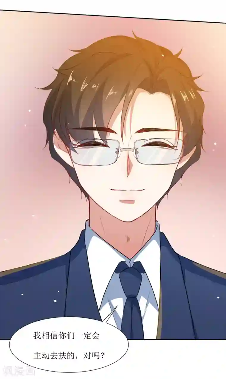 恶魔爱上小猫咪第55话 祝福你