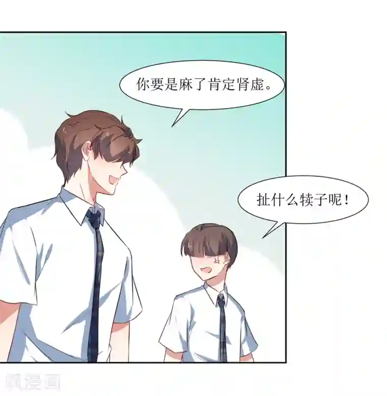 恶魔爱上小猫咪第55话 祝福你