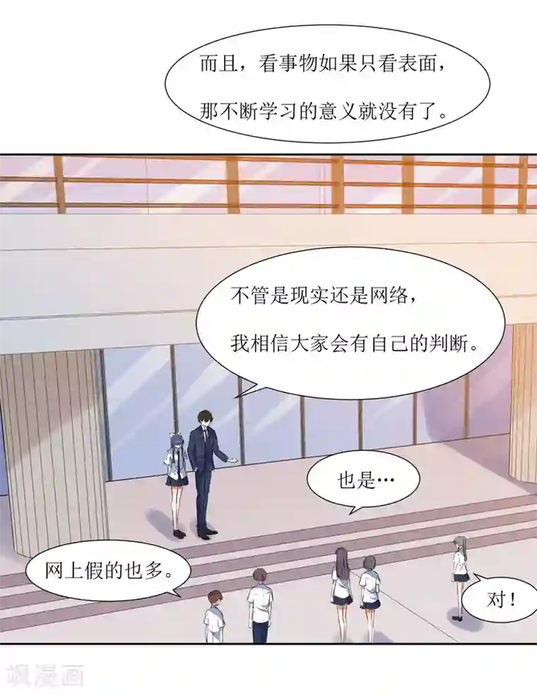 恶魔爱上小猫咪第55话 祝福你