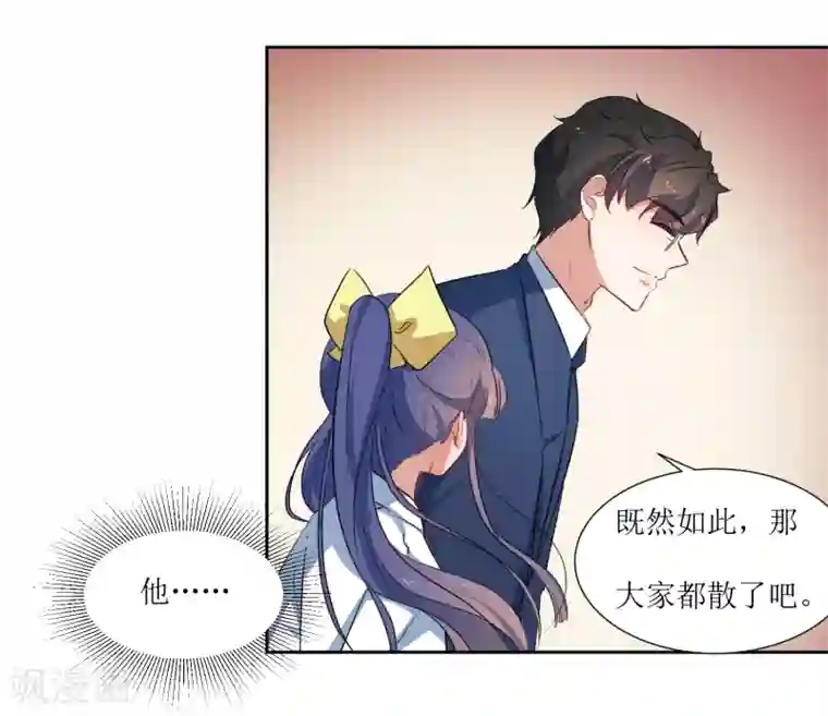 恶魔爱上小猫咪第55话 祝福你