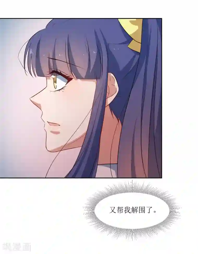恶魔爱上小猫咪第55话 祝福你