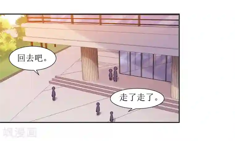 恶魔爱上小猫咪第55话 祝福你