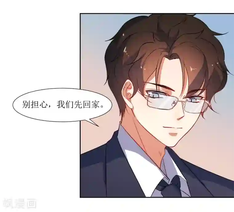 恶魔爱上小猫咪第55话 祝福你