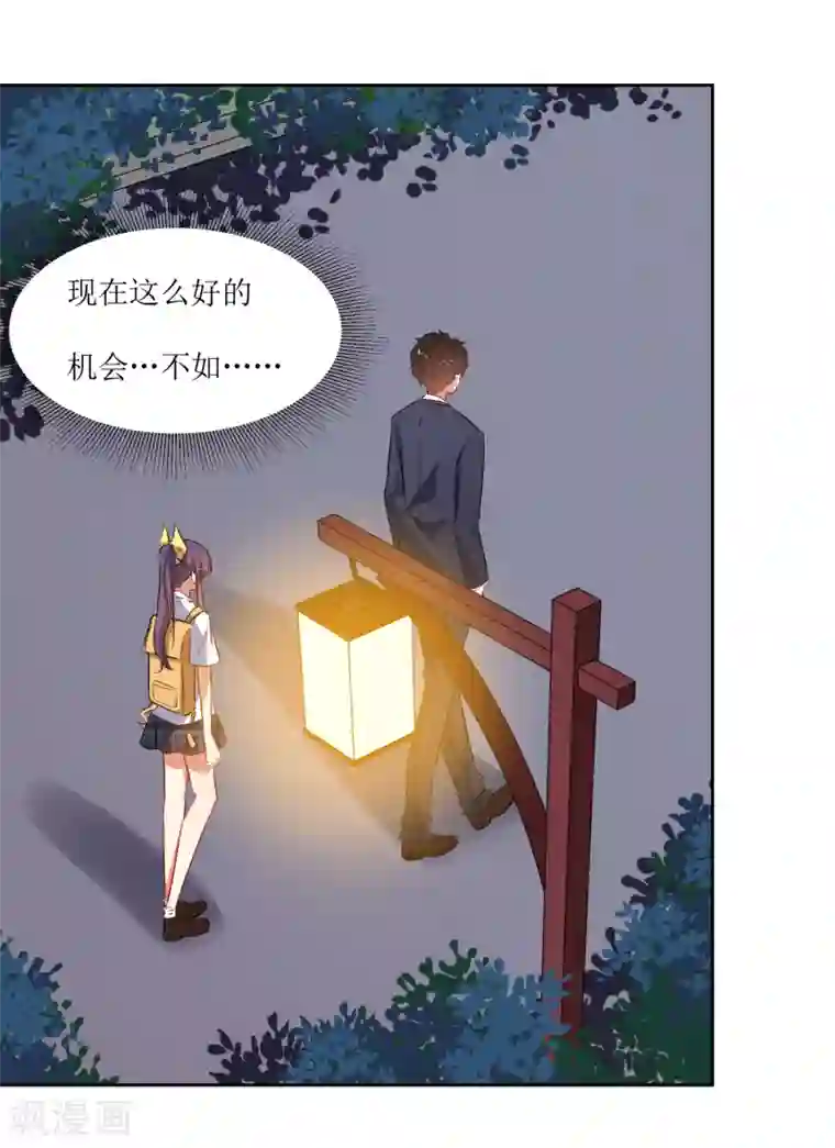 恶魔爱上小猫咪第55话 祝福你