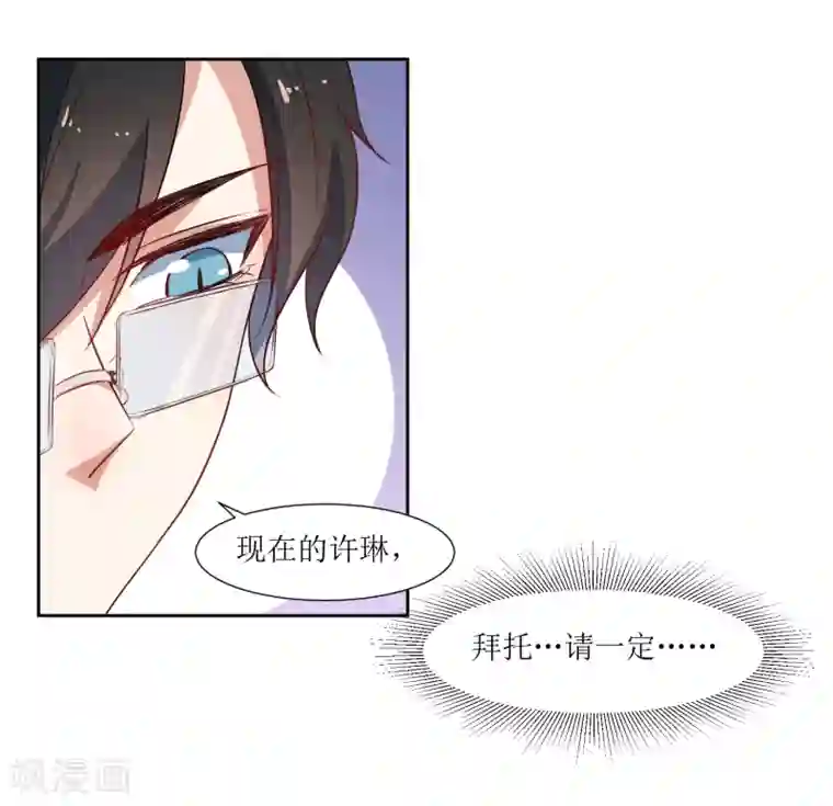恶魔爱上小猫咪第55话 祝福你