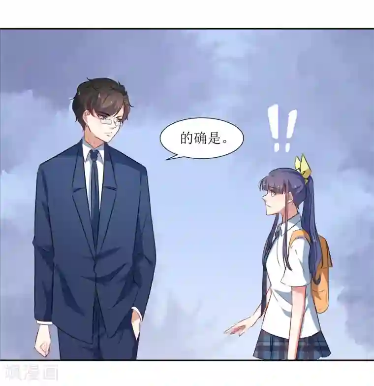 恶魔爱上小猫咪第55话 祝福你