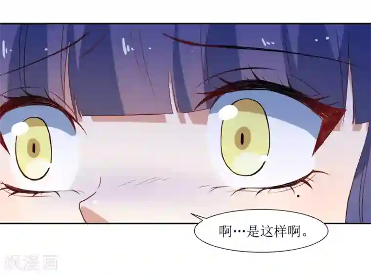 恶魔爱上小猫咪第55话 祝福你