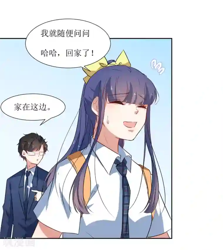 恶魔爱上小猫咪第55话 祝福你