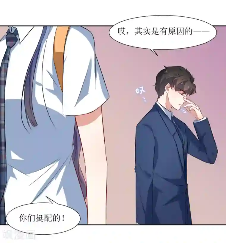 恶魔爱上小猫咪第55话 祝福你