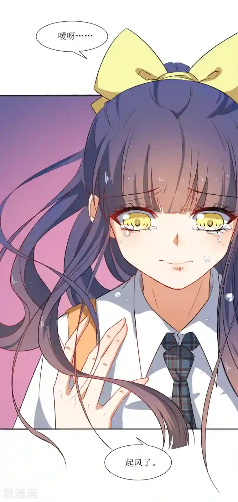 恶魔爱上小猫咪第55话 祝福你