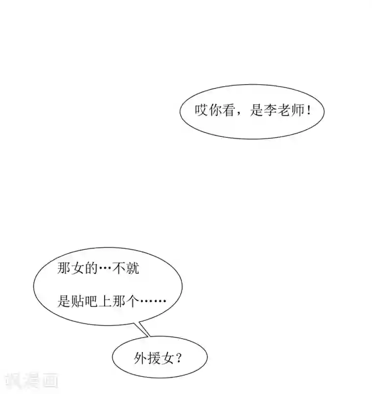 恶魔爱上小猫咪第55话 祝福你