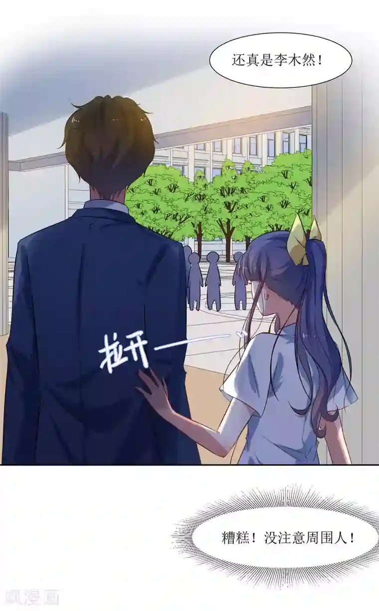 恶魔爱上小猫咪第55话 祝福你