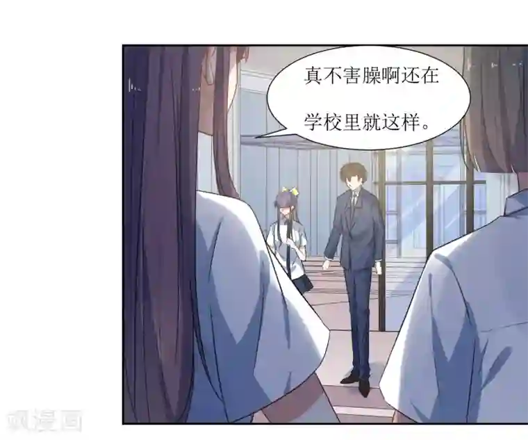 恶魔爱上小猫咪第55话 祝福你