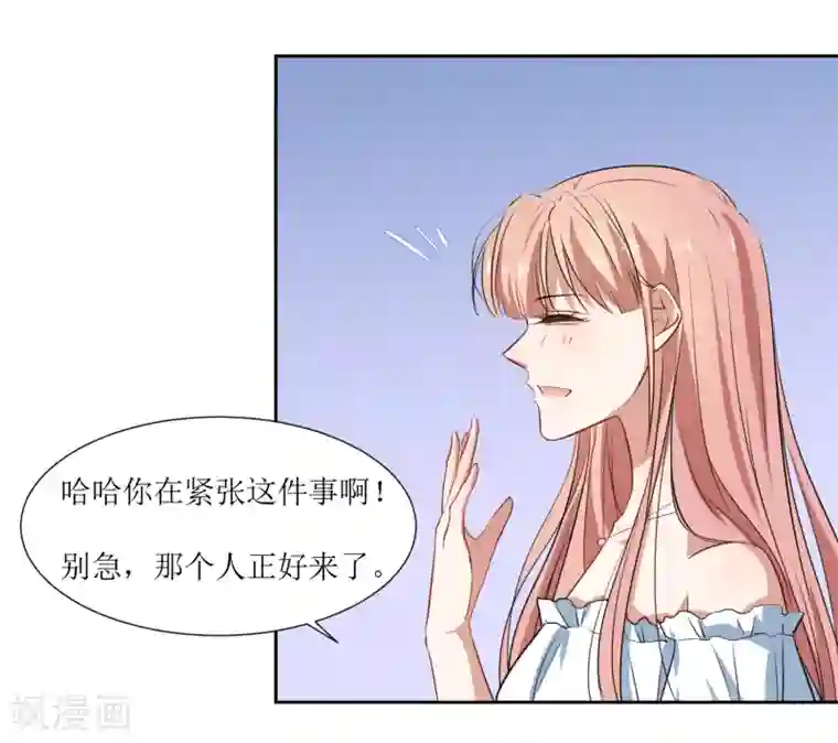 恶魔爱上小猫咪第56话 三角恋什么好复杂