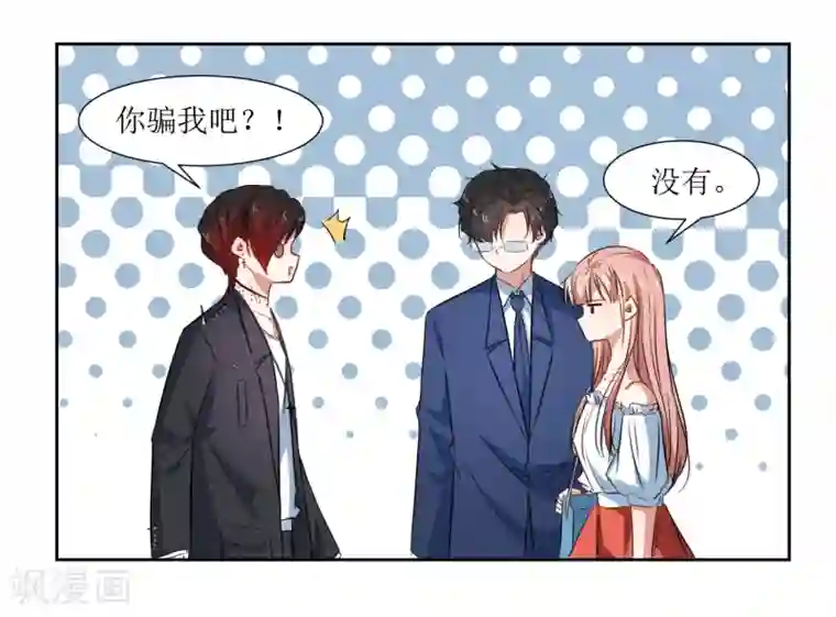 恶魔爱上小猫咪第56话 三角恋什么好复杂