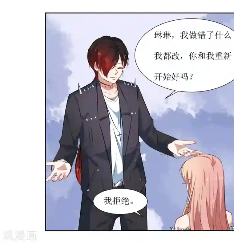 恶魔爱上小猫咪第56话 三角恋什么好复杂