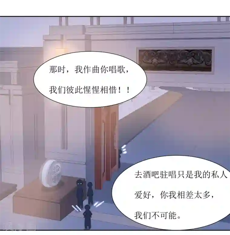 恶魔爱上小猫咪第56话 三角恋什么好复杂