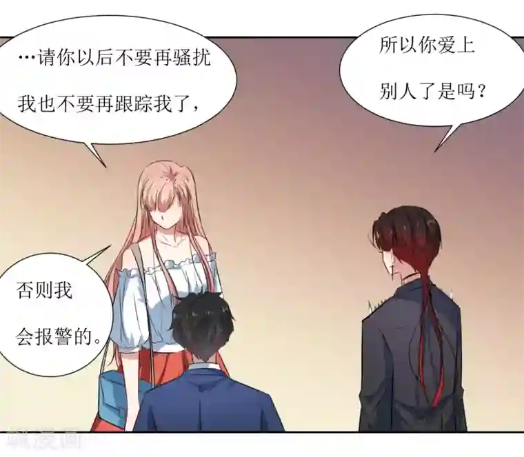 恶魔爱上小猫咪第56话 三角恋什么好复杂