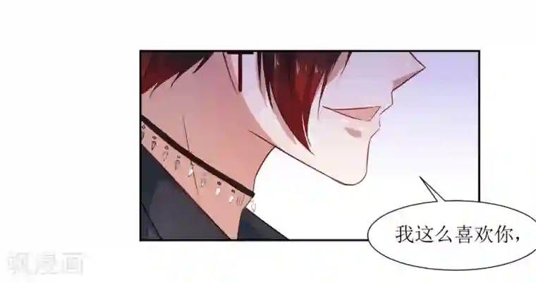 恶魔爱上小猫咪第56话 三角恋什么好复杂