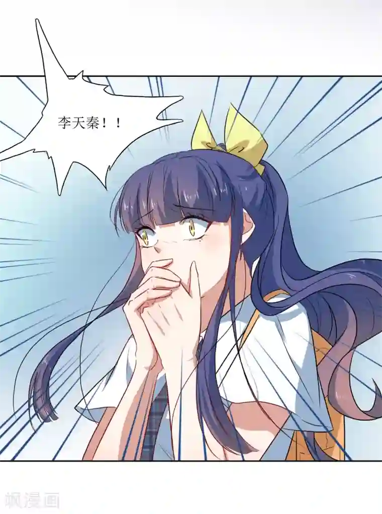 恶魔爱上小猫咪第56话 三角恋什么好复杂