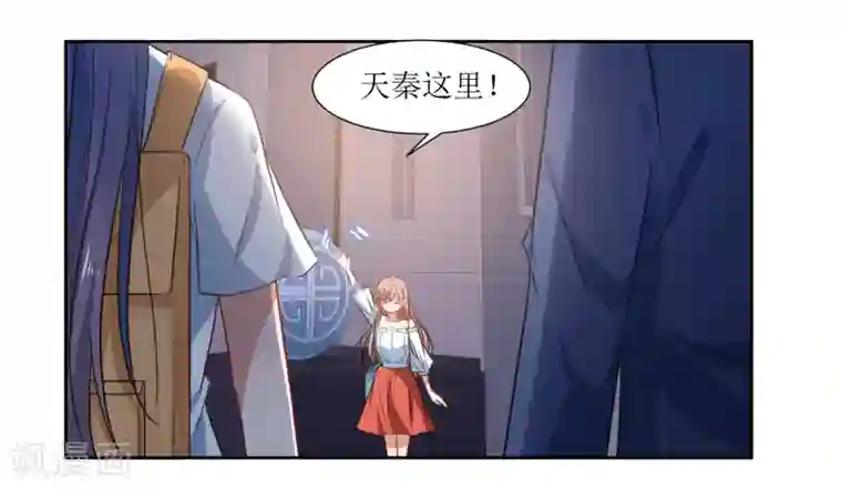 恶魔爱上小猫咪第56话 三角恋什么好复杂