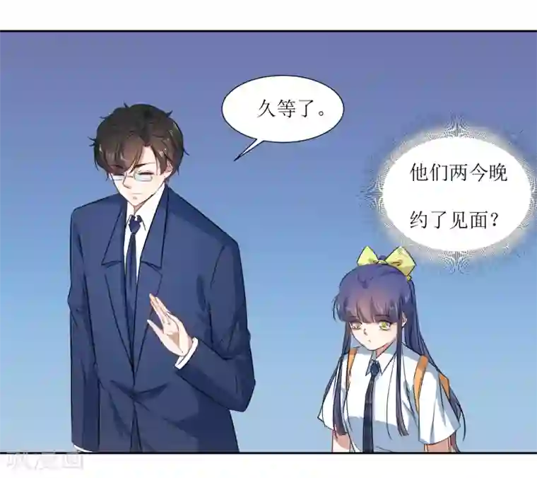 恶魔爱上小猫咪第56话 三角恋什么好复杂