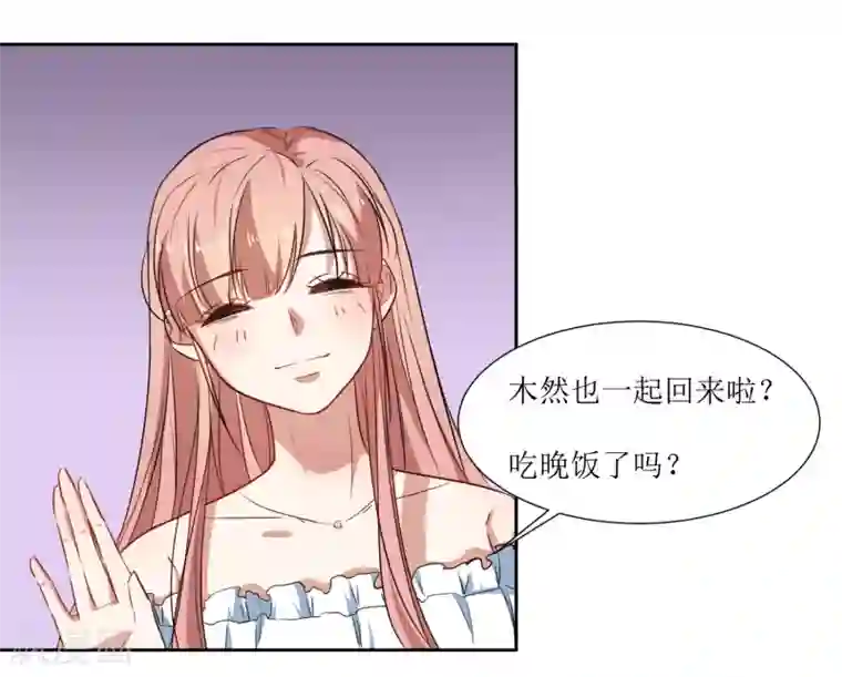 恶魔爱上小猫咪第56话 三角恋什么好复杂