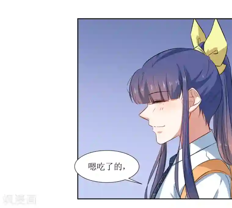 恶魔爱上小猫咪第56话 三角恋什么好复杂