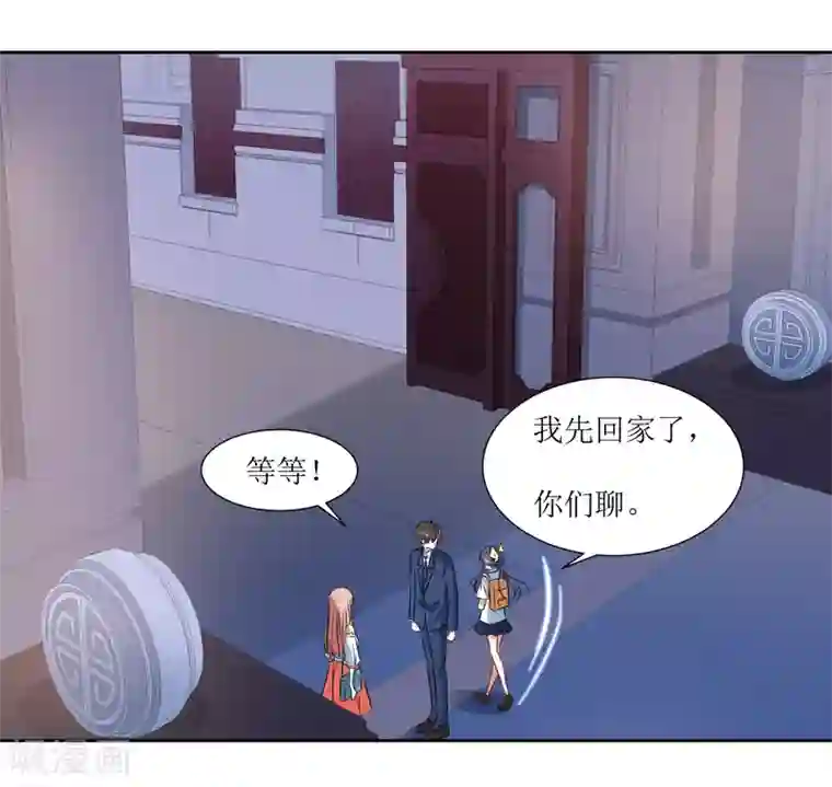 恶魔爱上小猫咪第56话 三角恋什么好复杂