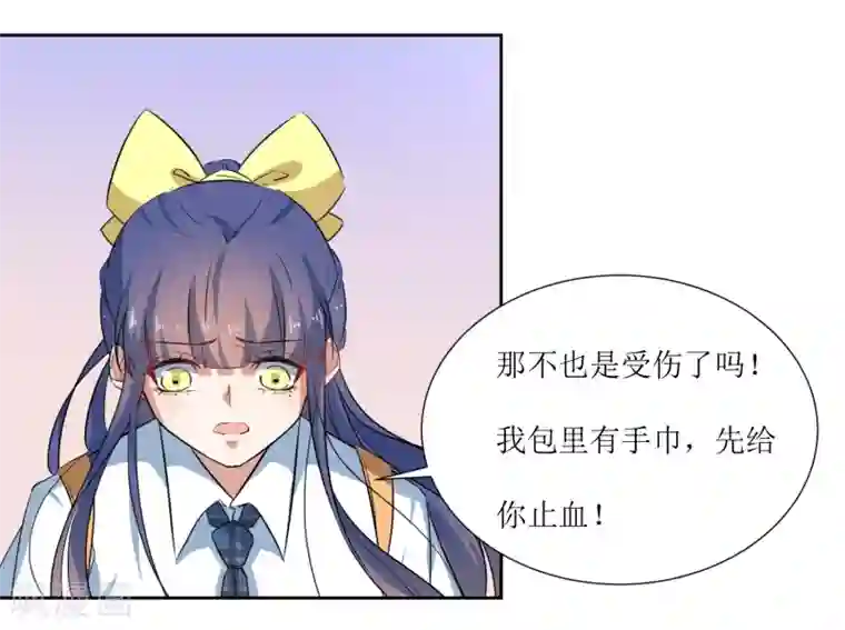 恶魔爱上小猫咪第57话 受伤了