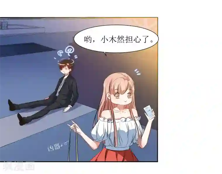 恶魔爱上小猫咪第57话 受伤了