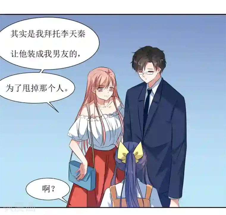 恶魔爱上小猫咪第57话 受伤了