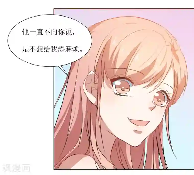 恶魔爱上小猫咪第57话 受伤了