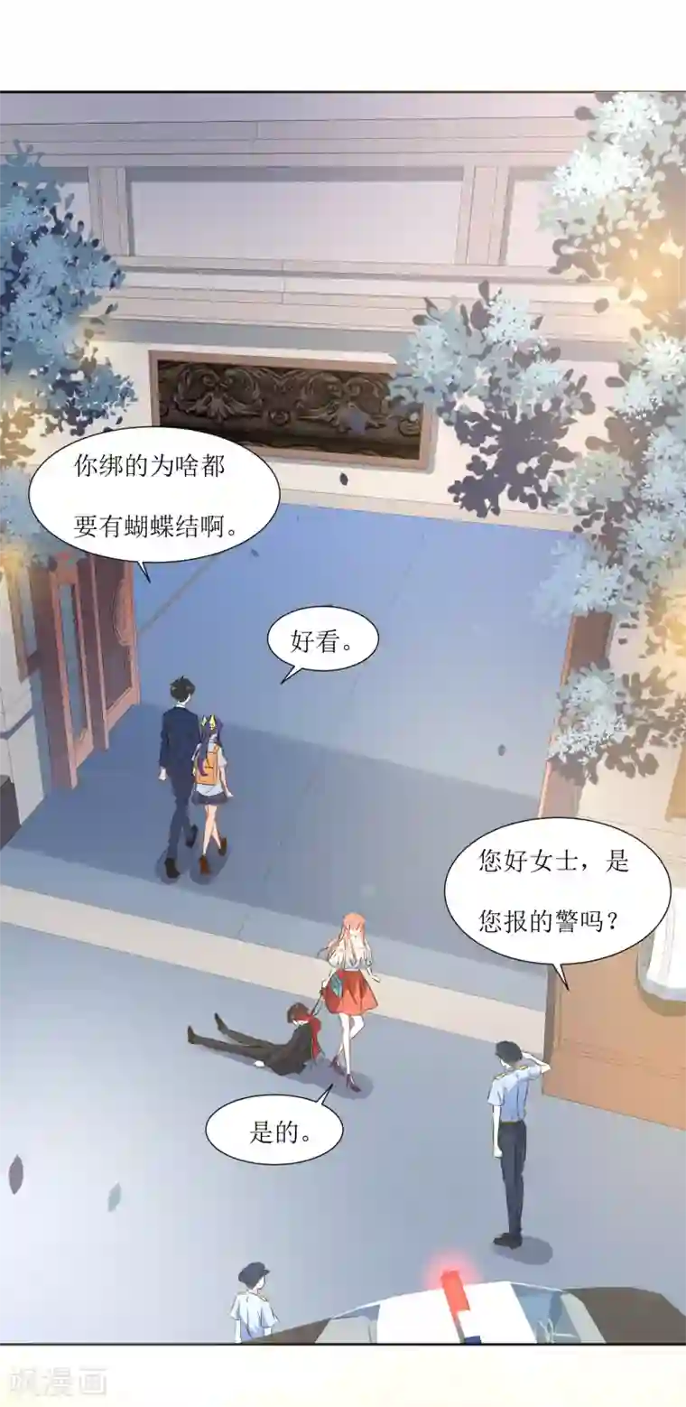 恶魔爱上小猫咪第57话 受伤了