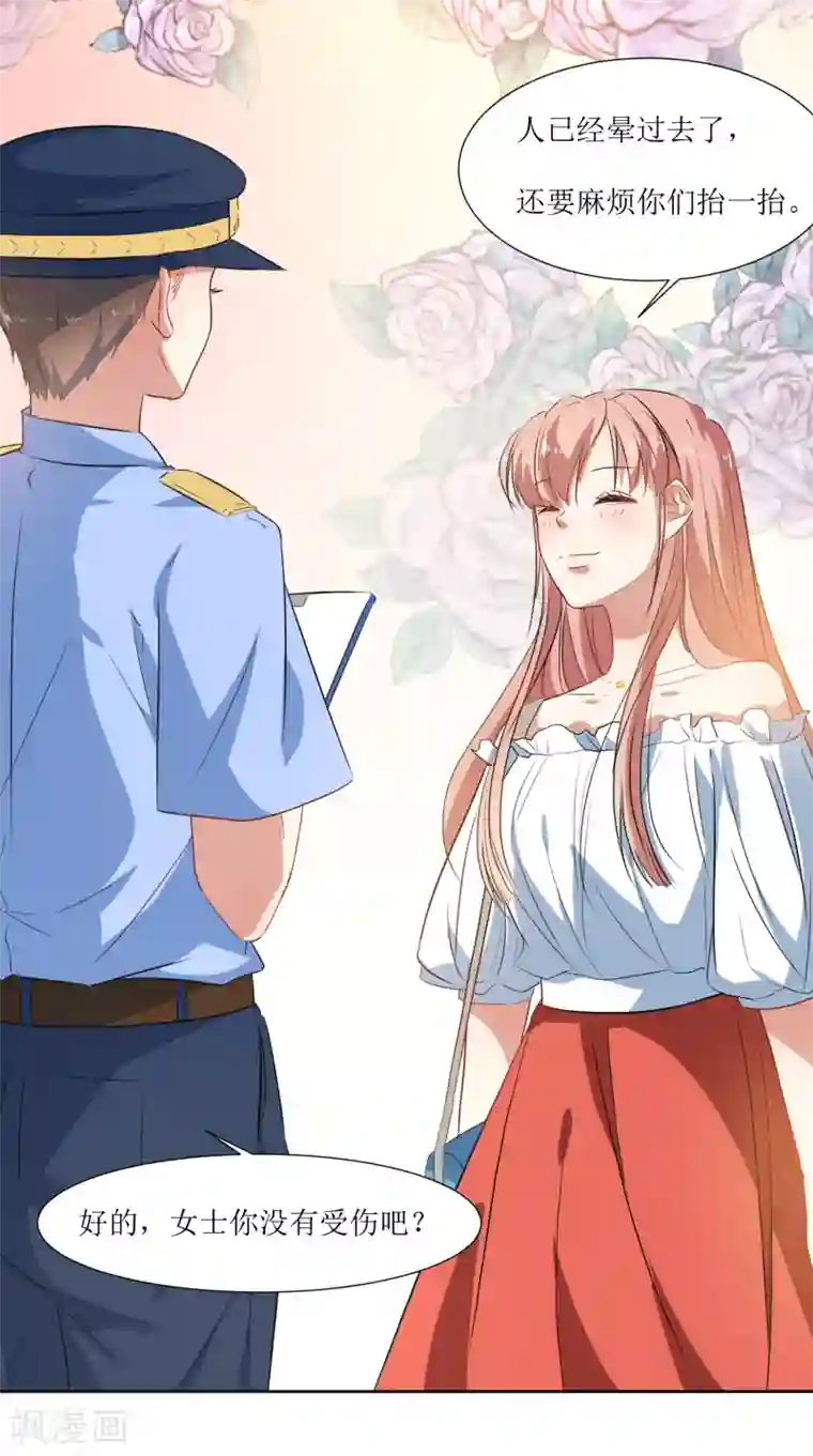 恶魔爱上小猫咪第57话 受伤了