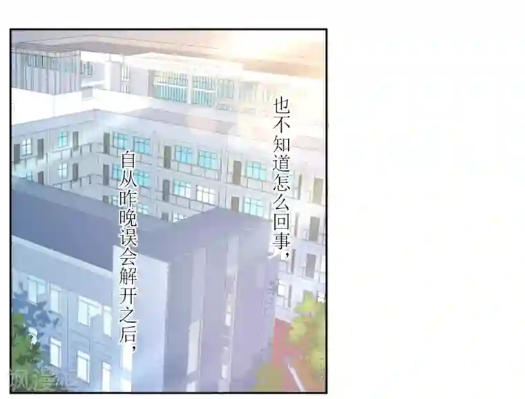 恶魔爱上小猫咪第58话 上课不要玩手机