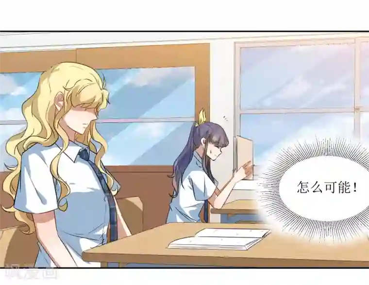 恶魔爱上小猫咪第58话 上课不要玩手机