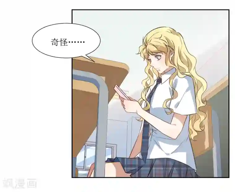 恶魔爱上小猫咪第58话 上课不要玩手机