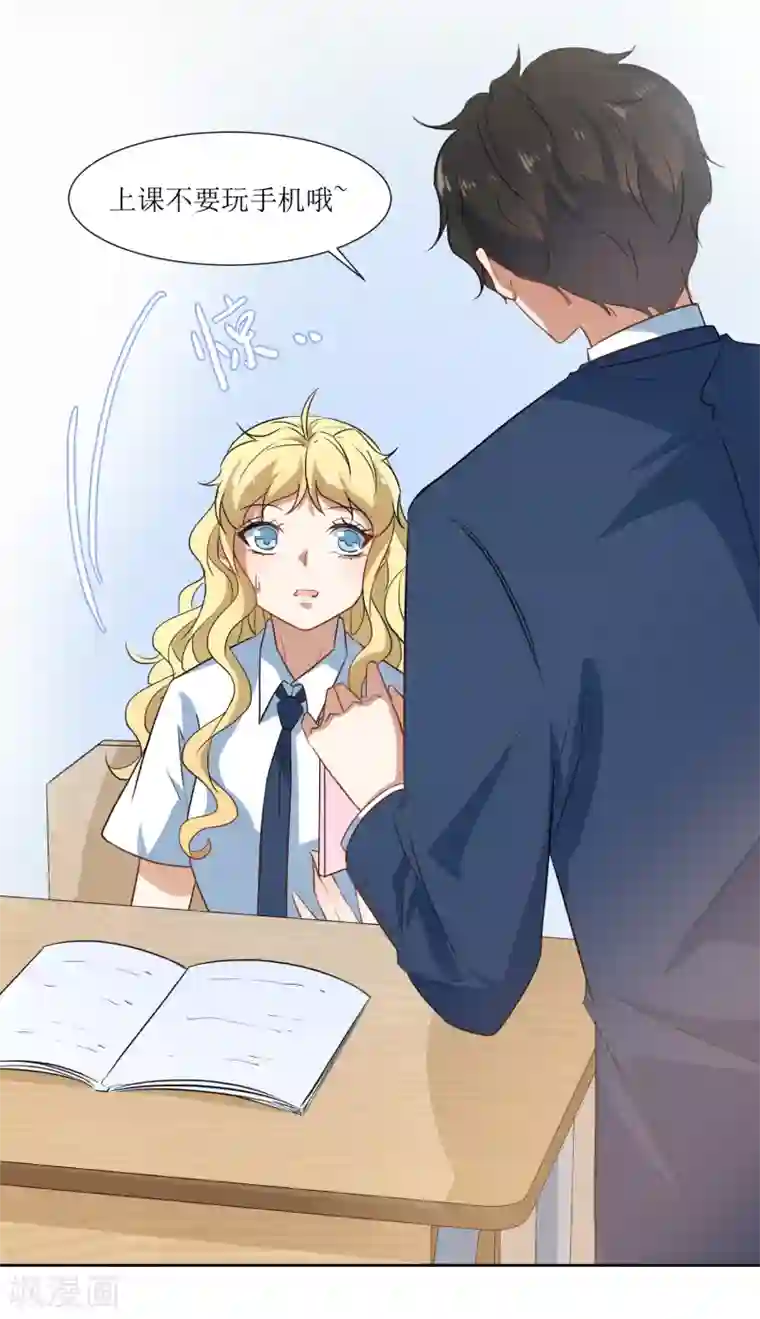 恶魔爱上小猫咪第58话 上课不要玩手机